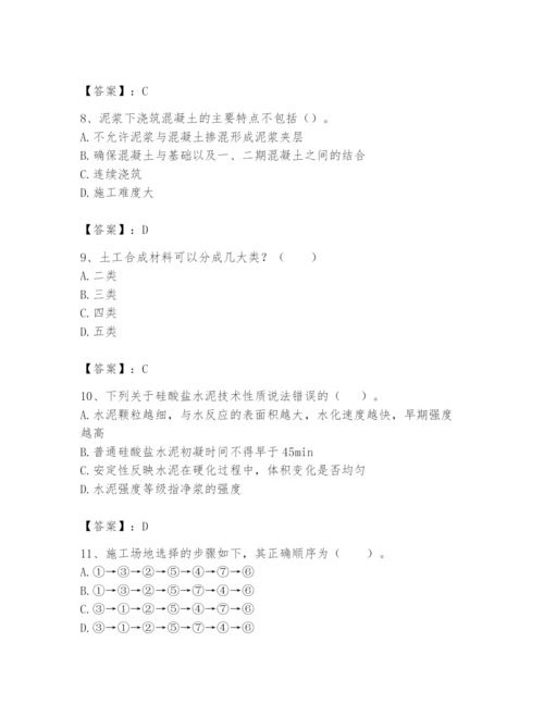 2024年一级造价师之建设工程技术与计量（水利）题库附参考答案【夺分金卷】.docx