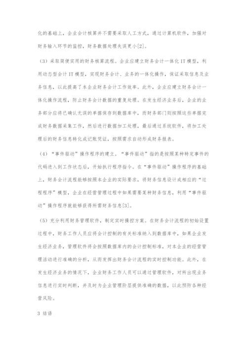 会计信息化下的财务会计流程优化研究.docx