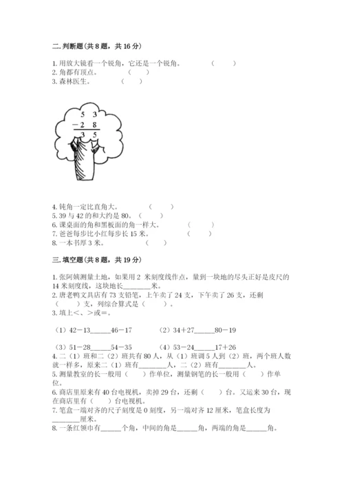 人教版二年级上册数学期中考试试卷精品（全国通用）.docx