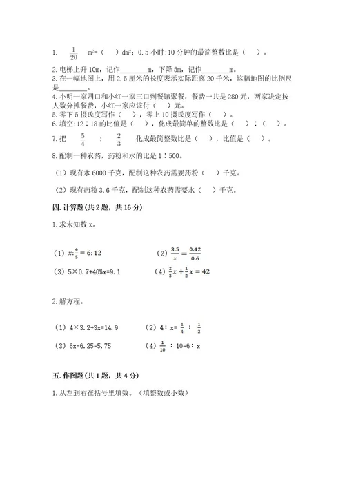 小学毕业会考数学试卷ab卷