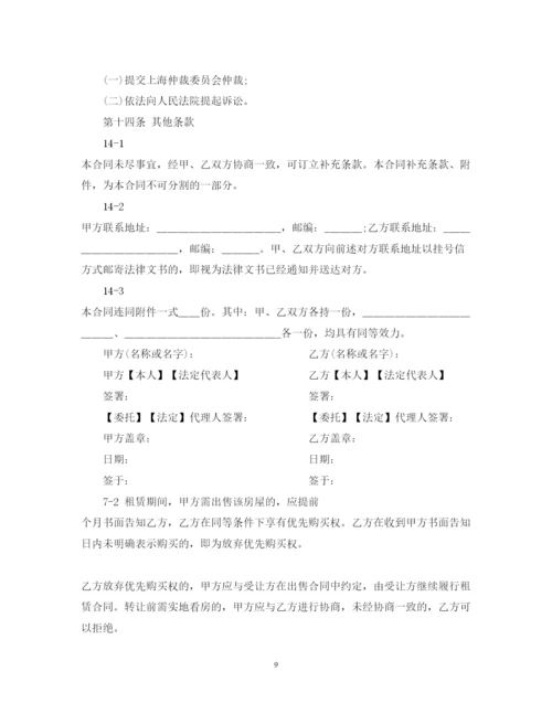 2022年上海市居住房屋租赁合同示范文本2.docx