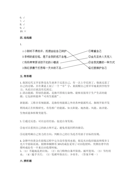 小学六年级下册道德与法治期中测试卷及完整答案（夺冠系列）.docx