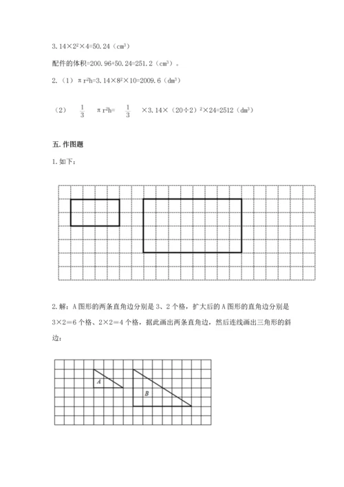 人教版六年级下册数学期末测试卷加解析答案.docx
