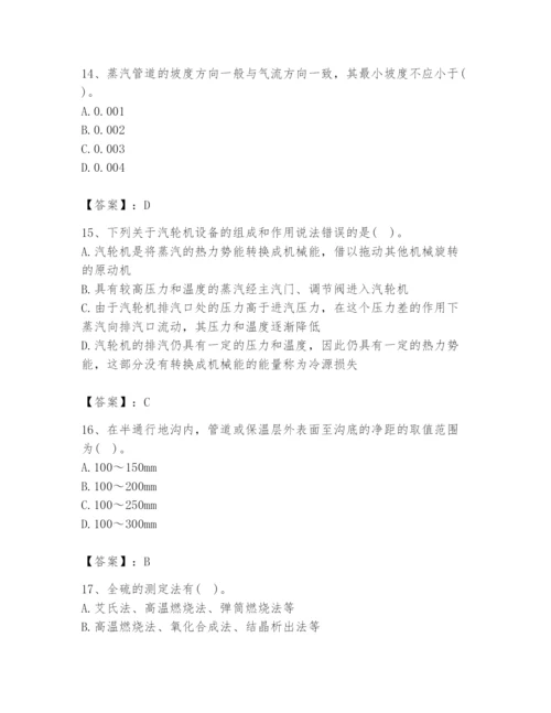 2024年公用设备工程师之专业知识（动力专业）题库及一套完整答案.docx