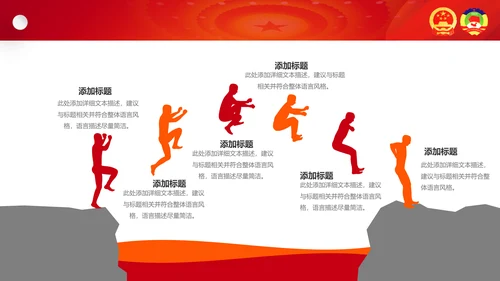 2017聚焦两会工作汇报党政党课PPT