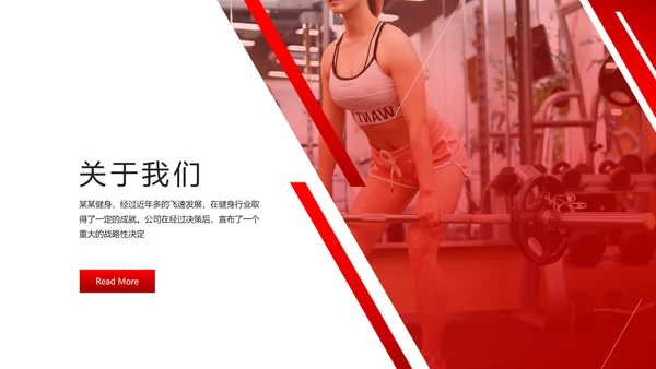 欧美大气运动器材健身会所宣传PPT模板