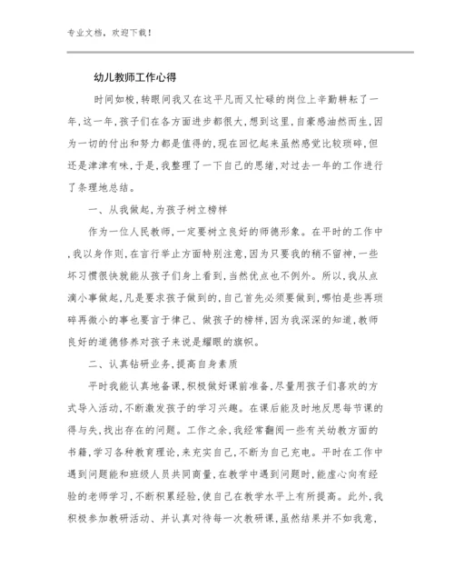 幼儿教师工作心得优选范文11篇文档选编.docx