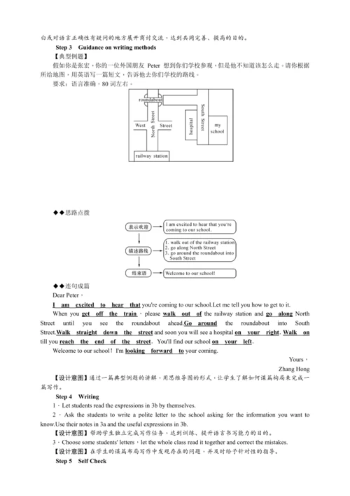 2023秋九上英语Unit 3 Could you please tell me where the