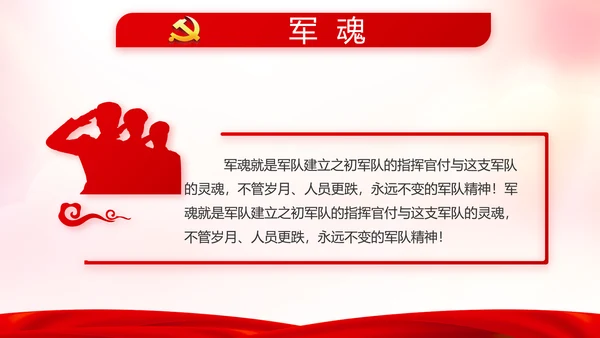 红色党支部年终述职报告学习教育动态PPT模板