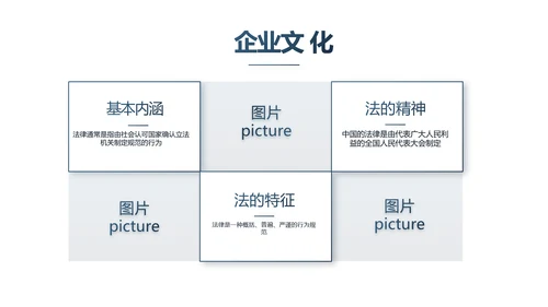 蓝色严谨大气法律工作总结汇报演讲动态PPT模板