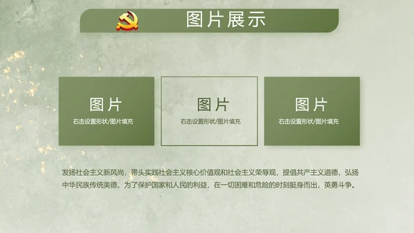 欢送退伍老兵八一部队教育演讲PPT