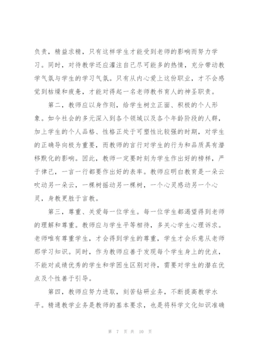 教师研修培训心得体会范文2022.docx
