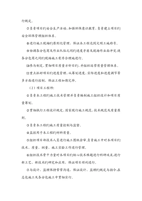 气净化专项项目冬季综合施工专题方案介绍.docx