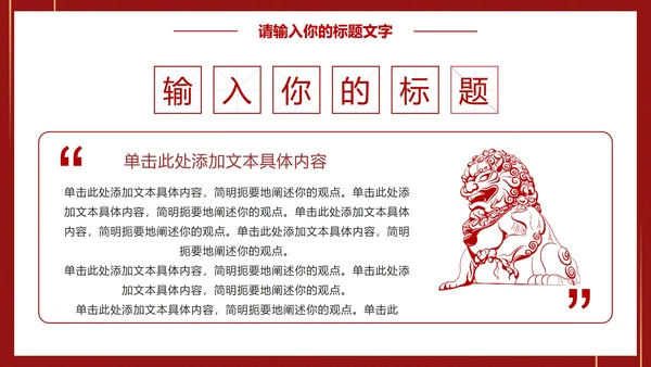 党建引领促发展凝心聚力谱新篇PPT模板