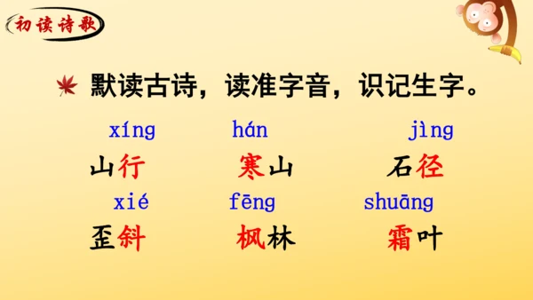 4 古诗三首  课件