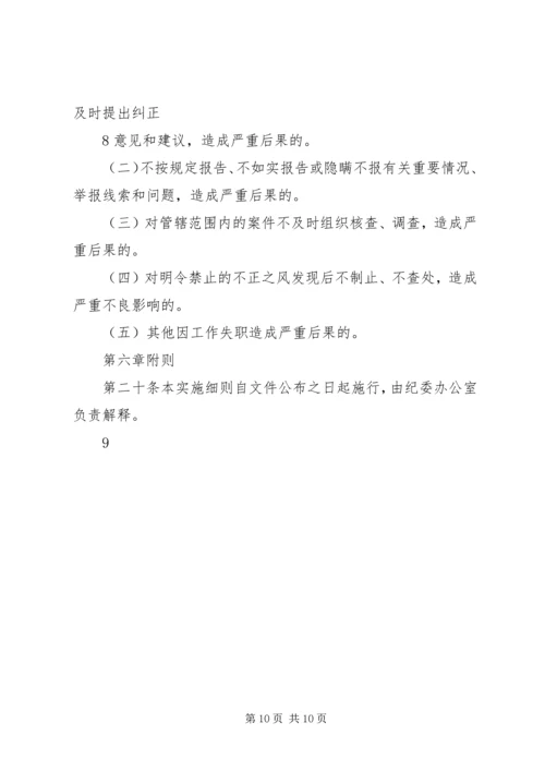 把握形势坚守担当全面履行党风廉政建设监督责任 (3).docx