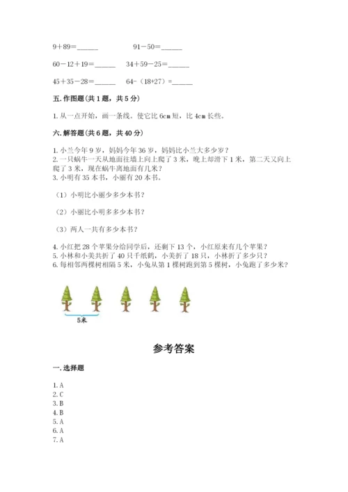 小学数学二年级上册期中测试卷【考点梳理】.docx