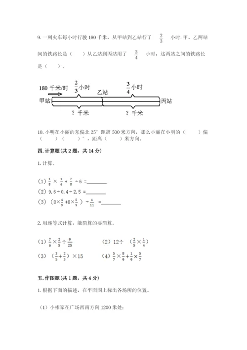 2022六年级上册数学《期末测试卷》附答案【巩固】.docx