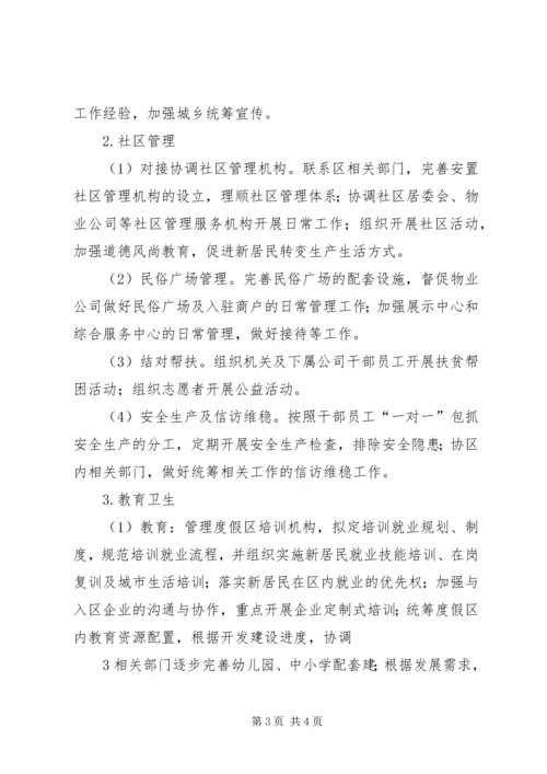 学习习总五个必须心得体会与有感于没有规矩不成方圆 (3).docx