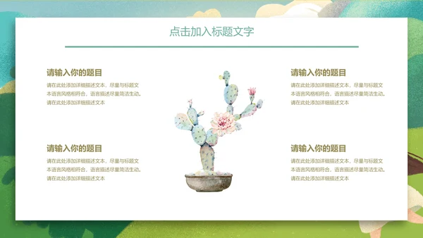 小船出游泛舟湖上春游春天通用PPT模板