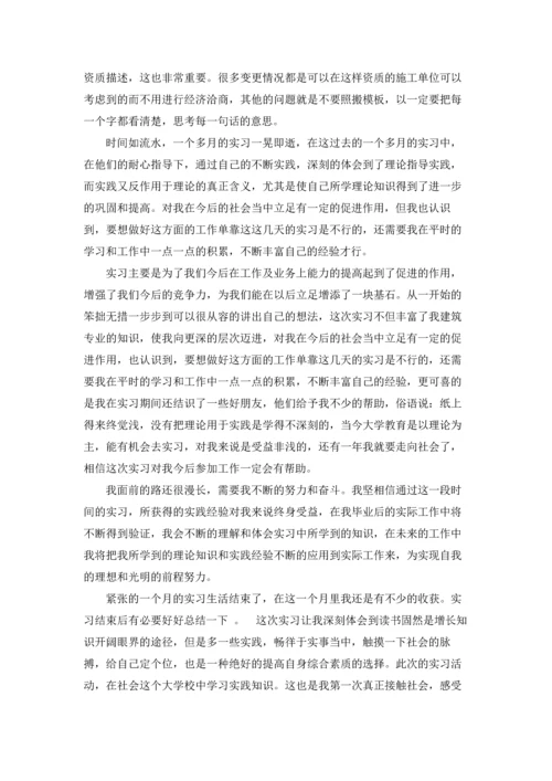 有关学生实习报告模板汇总8篇.docx