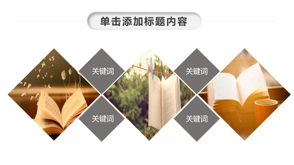 读书阅读分享会书香中国好书推荐读好书PPT模板