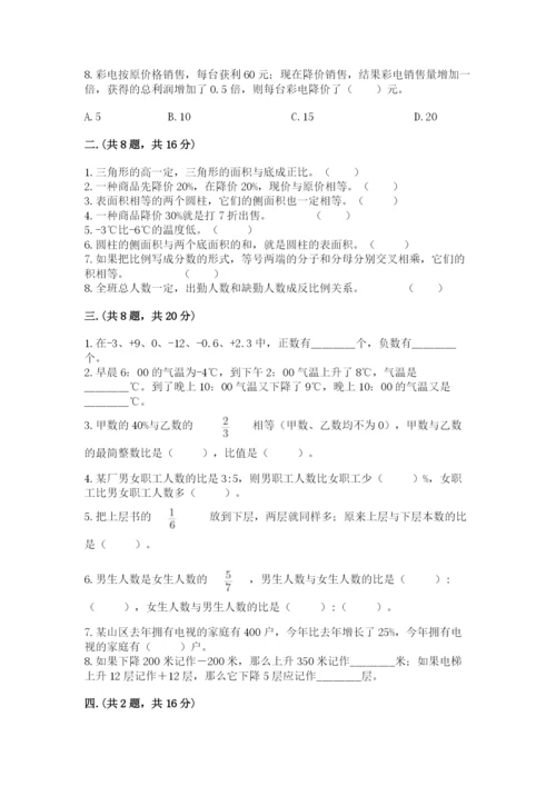 海南省【小升初】2023年小升初数学试卷【满分必刷】.docx