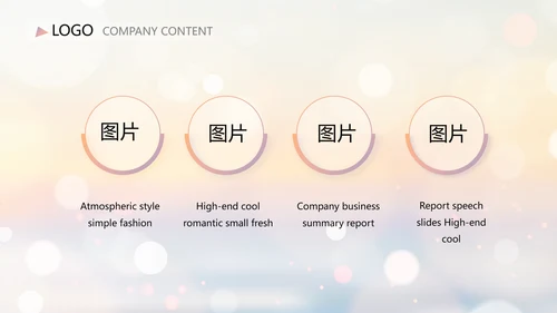 唯美日落黄昏风格工作总结汇报PPT