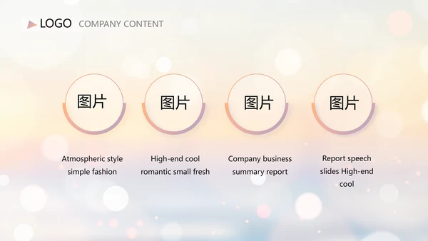 唯美日落黄昏风格工作总结汇报PPT