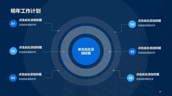 蓝色现代商务房地产销售工作总结PPT