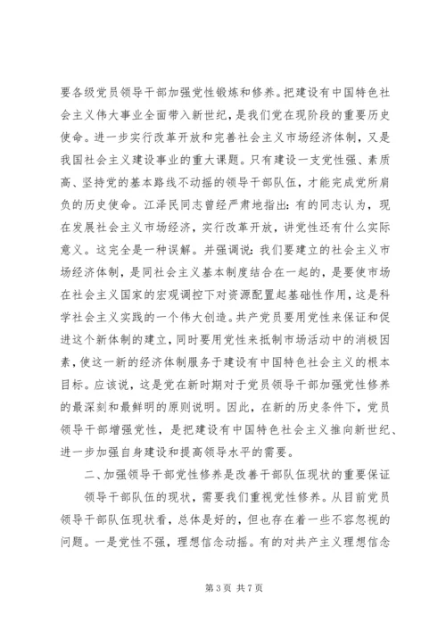 党的教育实践活动总结.docx