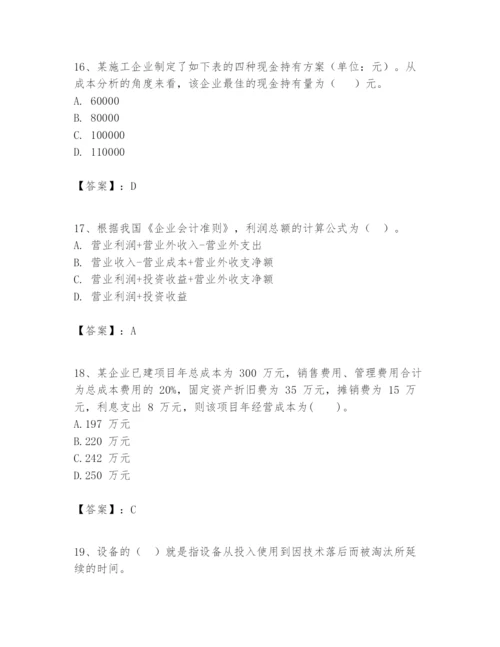 2024年一级建造师之一建建设工程经济题库精品加答案.docx