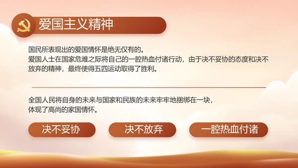 缅怀革命先烈传承红色精神英雄事迹介绍PPT