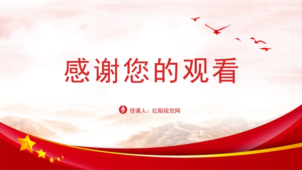 关于加强耕地保护提升耕地质量完善占补平衡的意见全文学习PPT课件