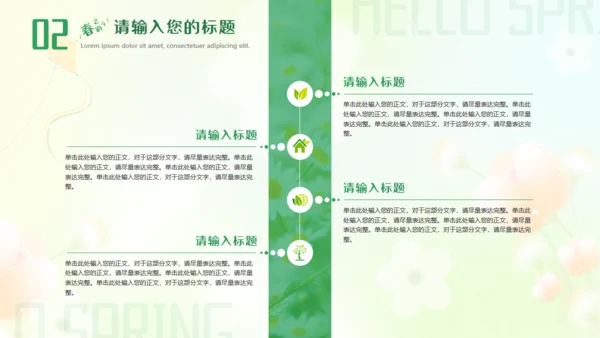 春意暖唯美弥散风春天花卉通用PPT模板