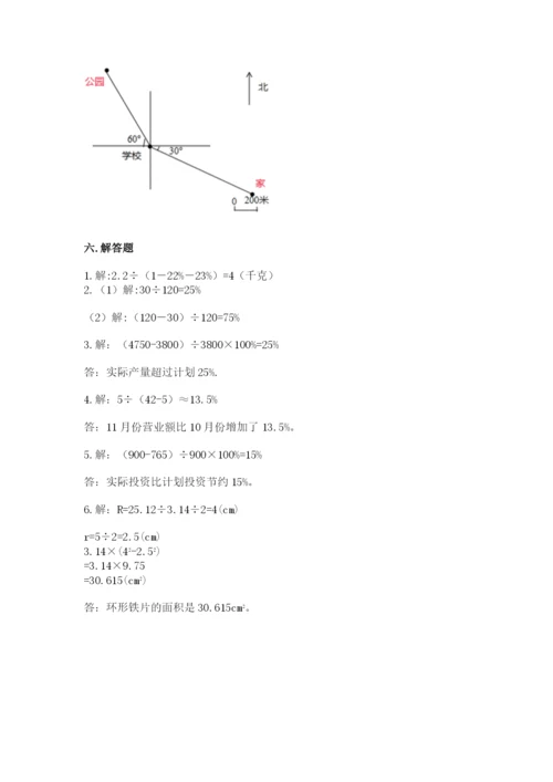 人教版数学六年级上册期末考试卷及答案（有一套）.docx