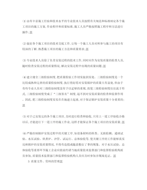 【精编】《安全管理论文》之试论锅炉安装质量控制及监督检验.docx
