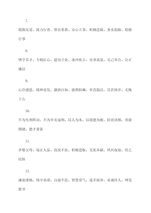 宗祖家训七字对联