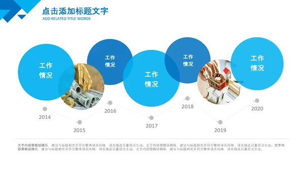 蓝色投资金融理财银行股票保险PPT模板