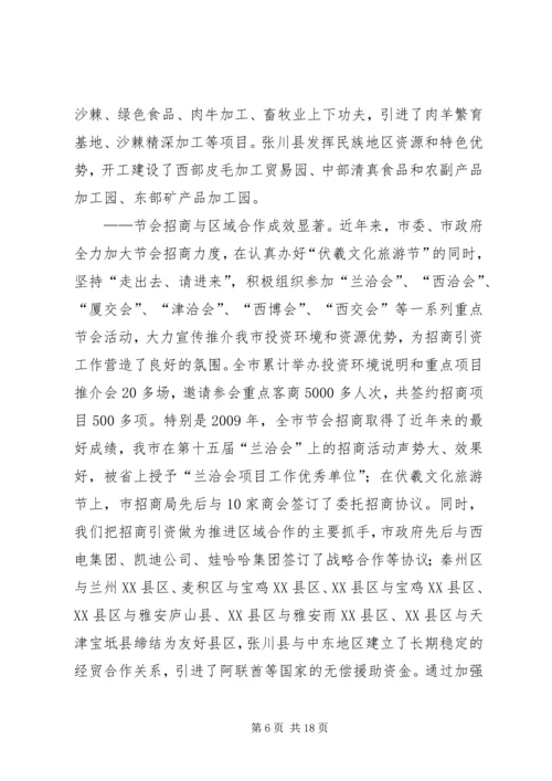 坚定信心抢抓机遇_2.docx