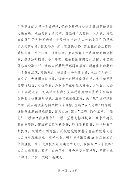 县委书记在庆祝七一建党先进集体、先进个人表彰大会上的讲话.docx