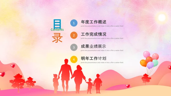 简约社区医疗保险保障工作总结ppt模板