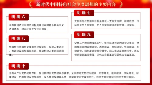 红色党建学习贯彻主题教育思想主题教育党课ppt