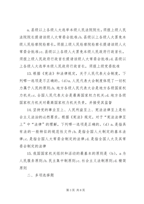 学习关于全面推进依法治国若干重大问题的决定心得体会 (2).docx