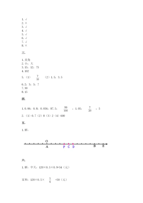 小学六年级数学毕业试题含答案【典型题】.docx