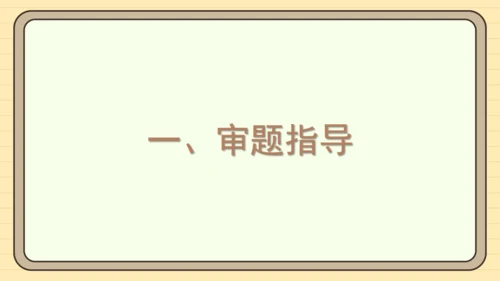 统编版语文三年级下册2024-2025学年度第五单元习作：奇妙的想象（课件）