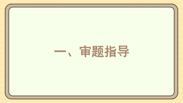 统编版语文三年级下册2024-2025学年度第五单元习作：奇妙的想象（课件）