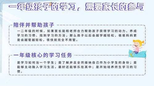 紫色卡通我是小学生PPT模板