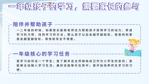 紫色卡通我是小学生PPT模板