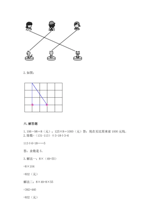 人教版四年级下册数学期末测试卷精品（全国通用）.docx